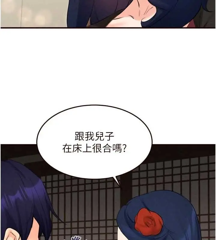 《熟女自助餐》第69话图52