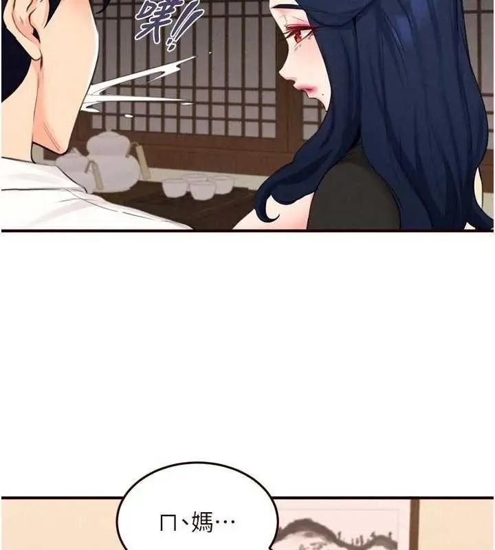 《熟女自助餐》第69话图53