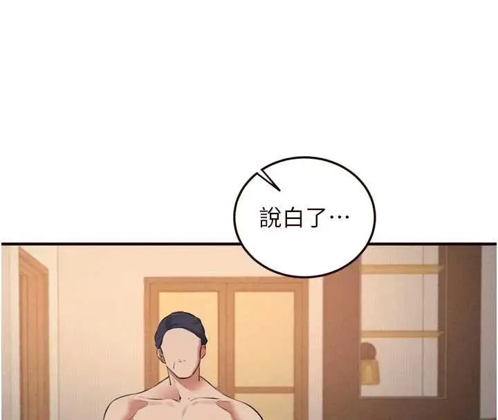 《熟女自助餐》第69话图58