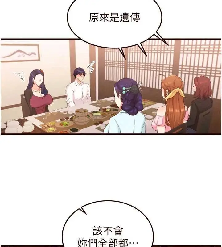 《熟女自助餐》第69话图67