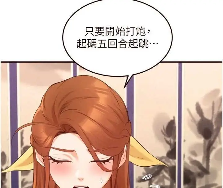 《熟女自助餐》第69话图69