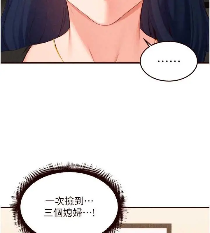 《熟女自助餐》第69话图7