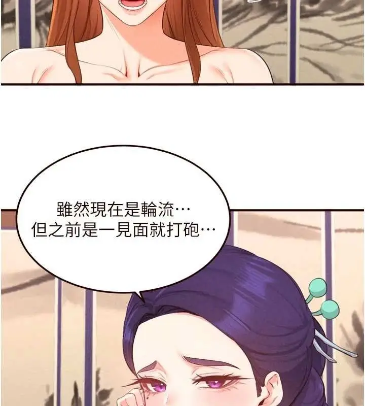 《熟女自助餐》第69话图70