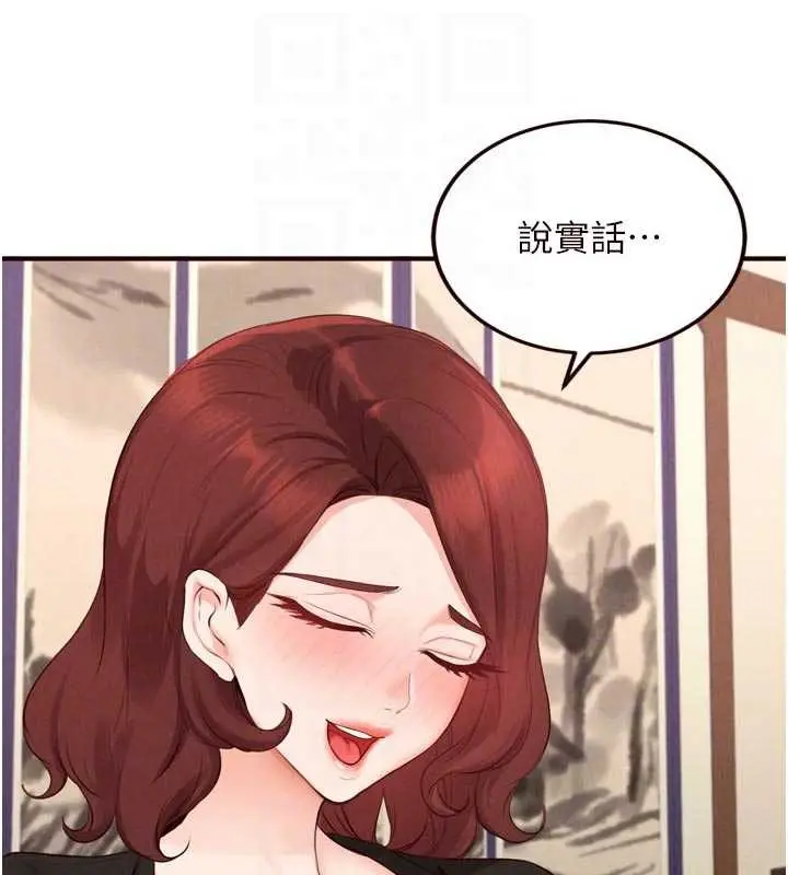 《熟女自助餐》第69话图72