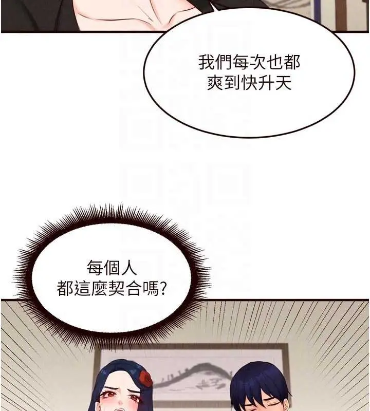 《熟女自助餐》第69话图73