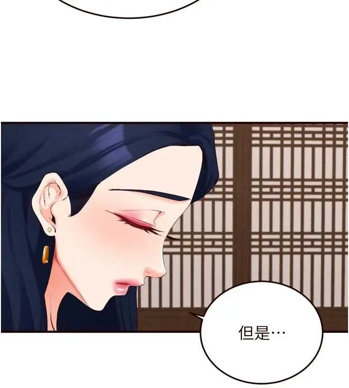 《熟女自助餐》第69话图77