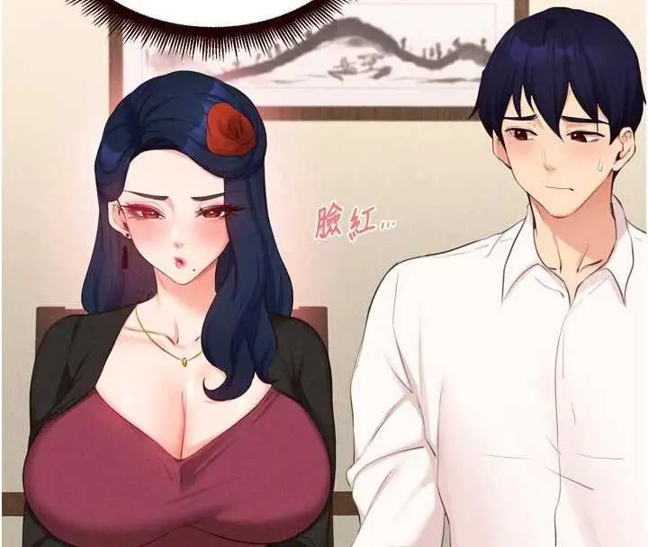 《熟女自助餐》第69话图8
