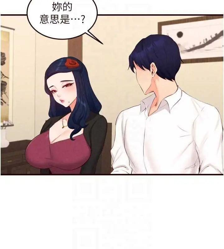 《熟女自助餐》第69话图80