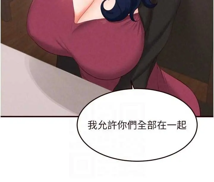 《熟女自助餐》第69话图82