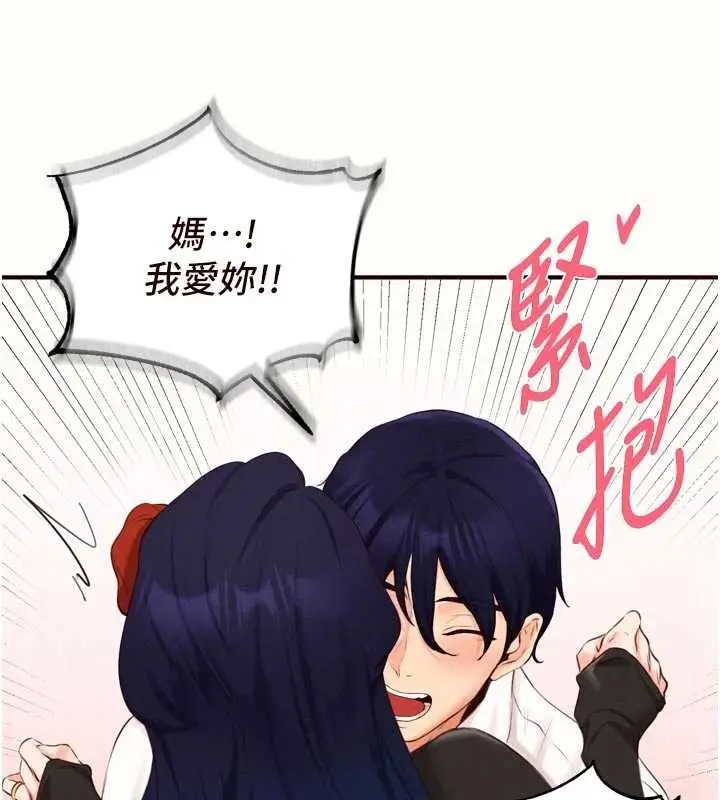 《熟女自助餐》第69话图83