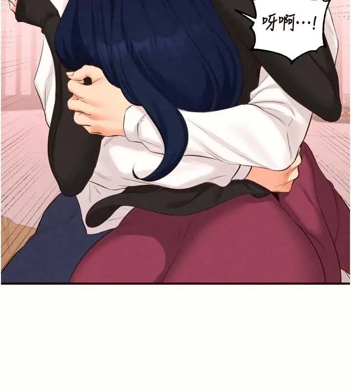 《熟女自助餐》第69话图84