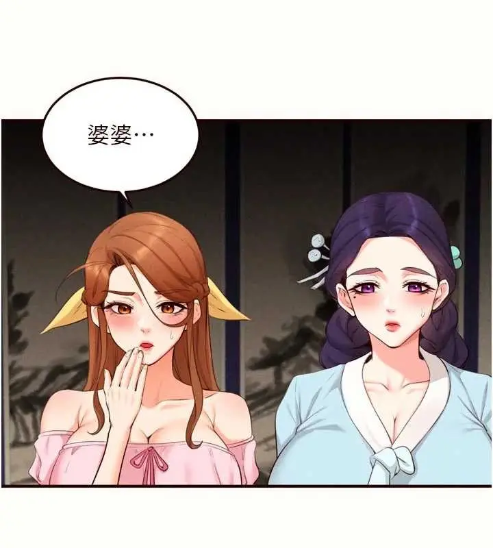 《熟女自助餐》第69话图85