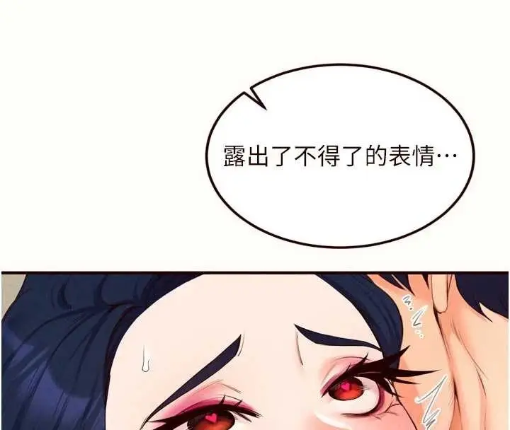 《熟女自助餐》第69话图86