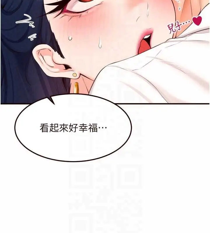 《熟女自助餐》第69话图87