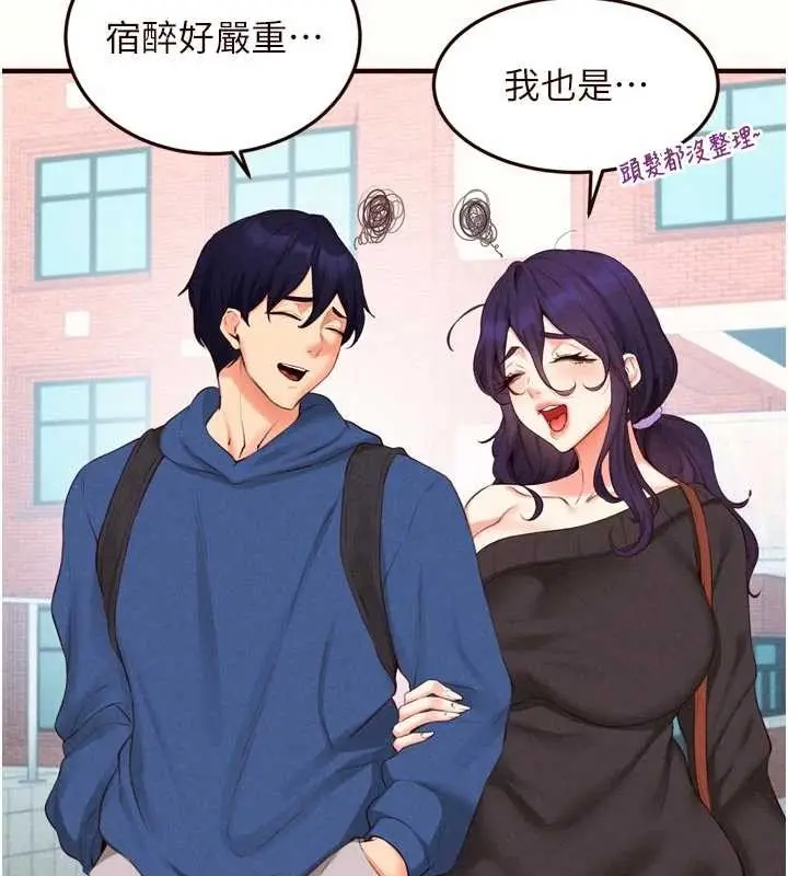 《熟女自助餐》第69话图91