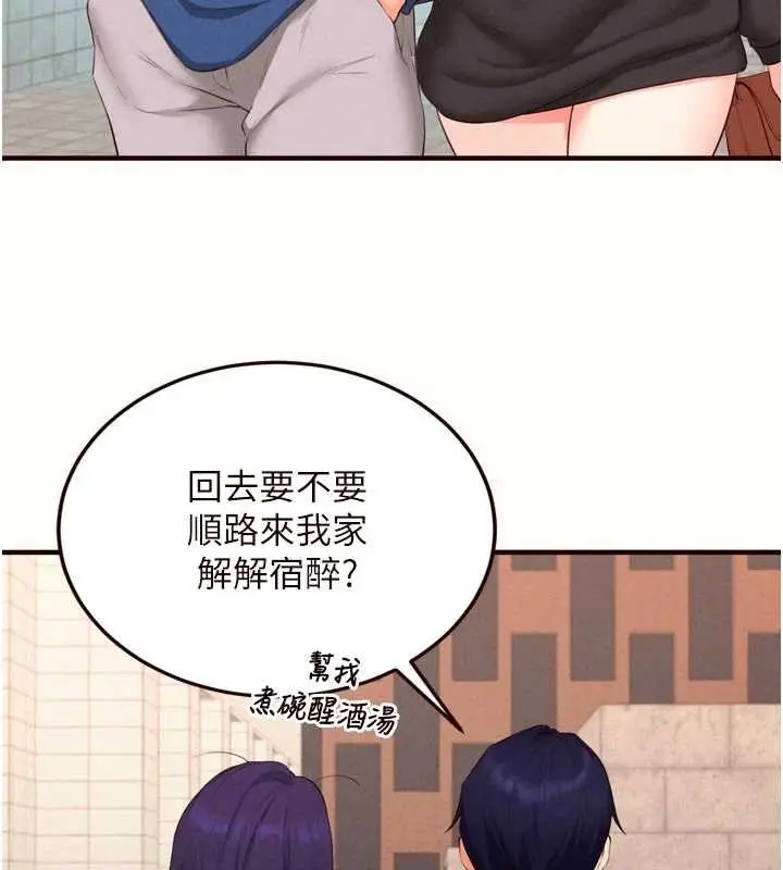 《熟女自助餐》第69话图92