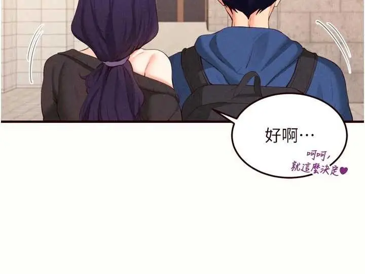 《熟女自助餐》第69话图93