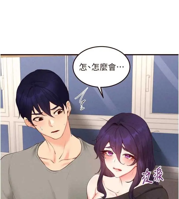 《熟女自助餐》第70话图10