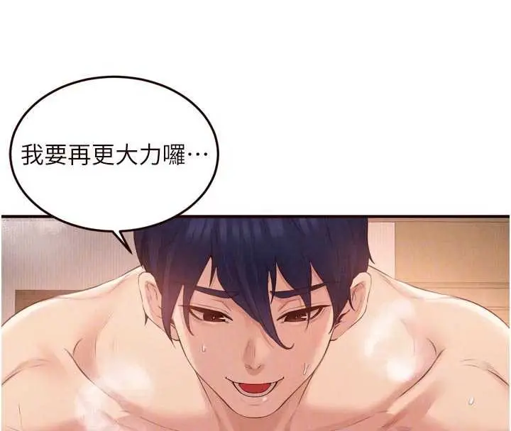 《熟女自助餐》第70话图105