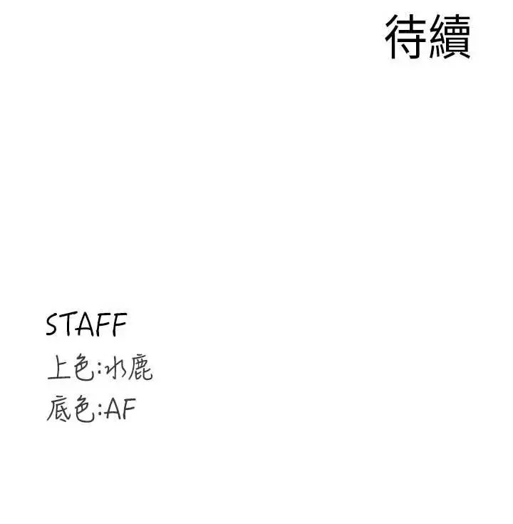 《熟女自助餐》第70话图107