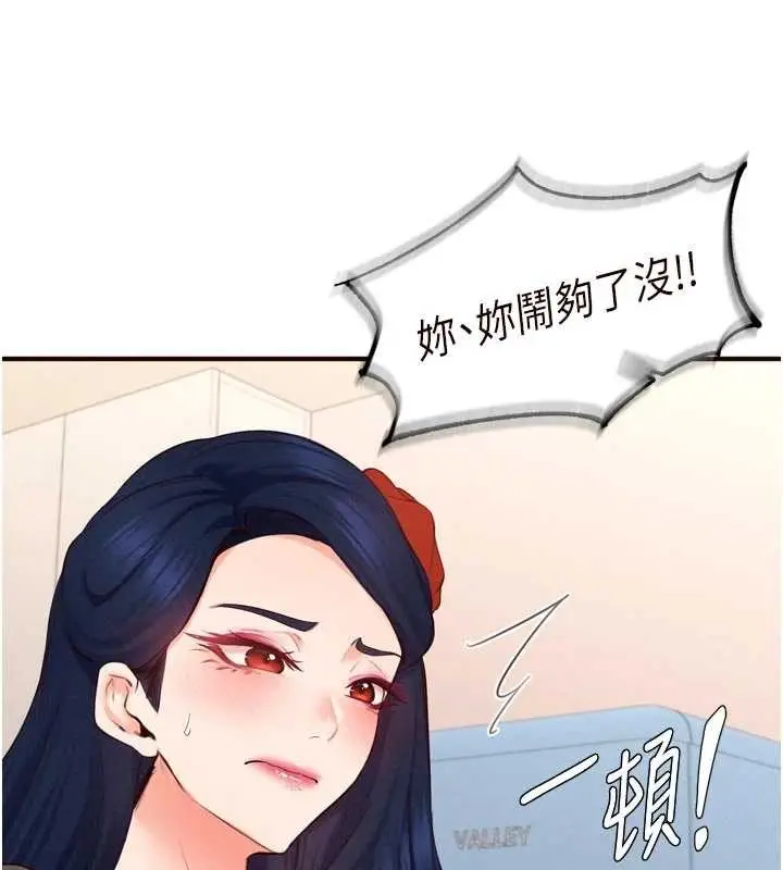 《熟女自助餐》第70话图12