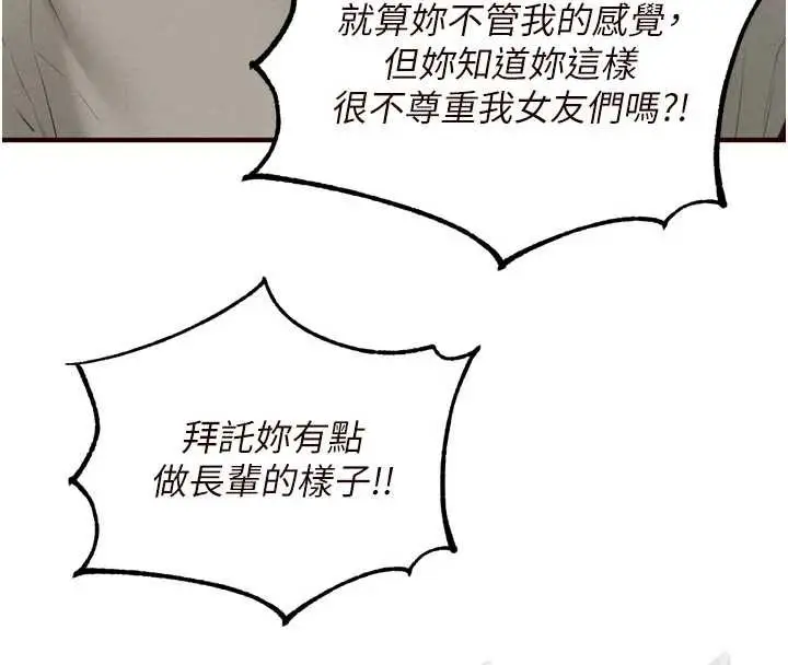 《熟女自助餐》第70话图15