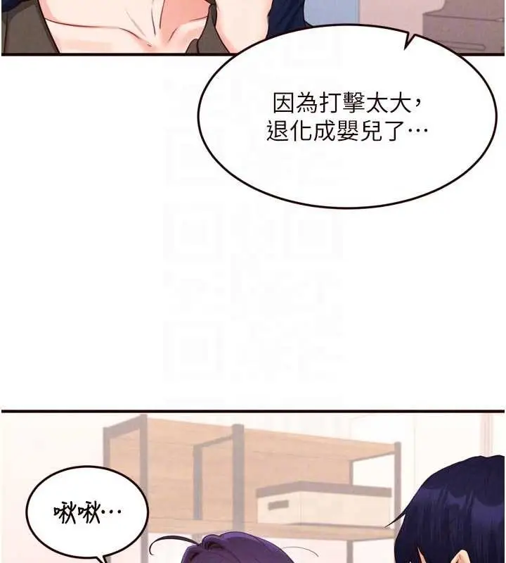 《熟女自助餐》第70话图20