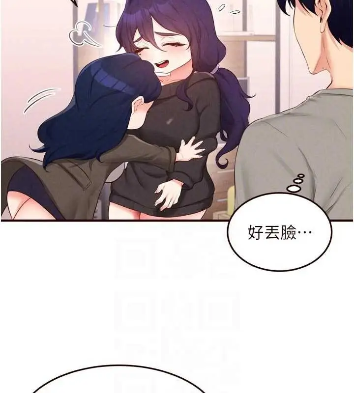 《熟女自助餐》第70话图21