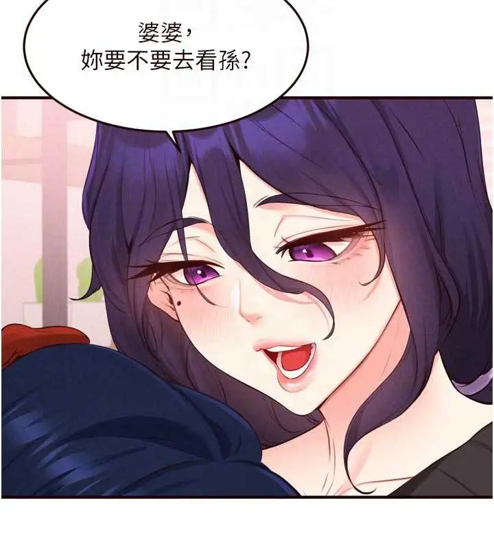 《熟女自助餐》第70话图22