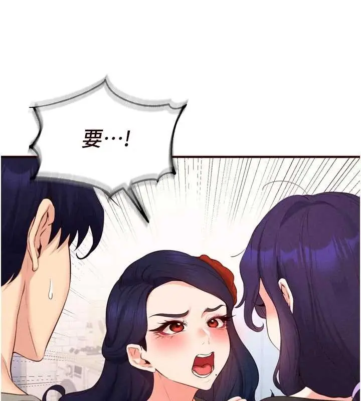 《熟女自助餐》第70话图24