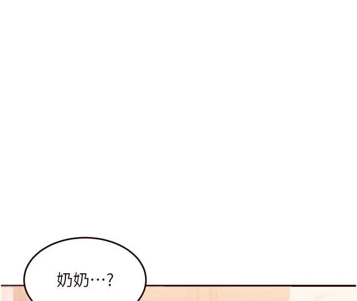 《熟女自助餐》第70话图27