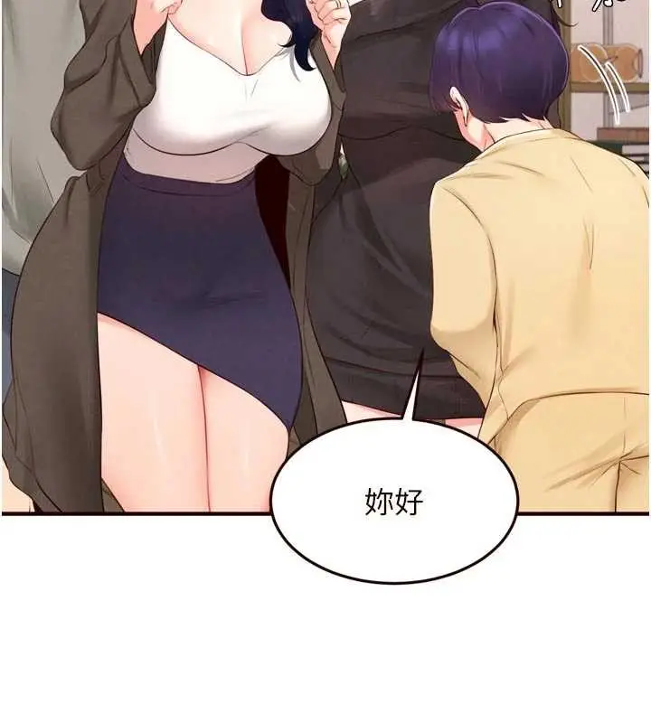《熟女自助餐》第70话图32