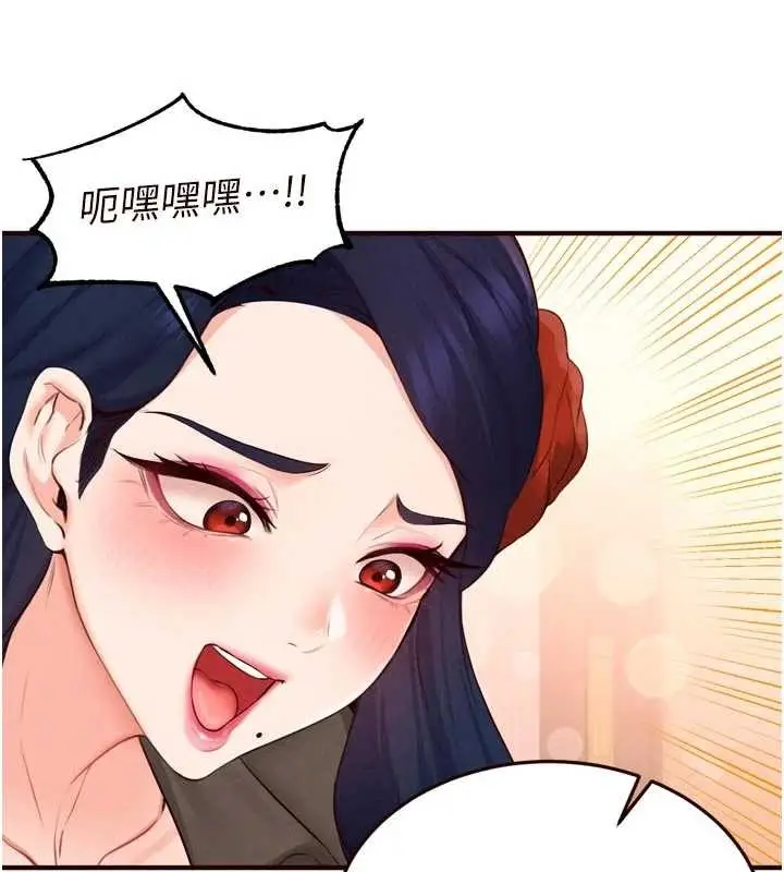 《熟女自助餐》第70话图33