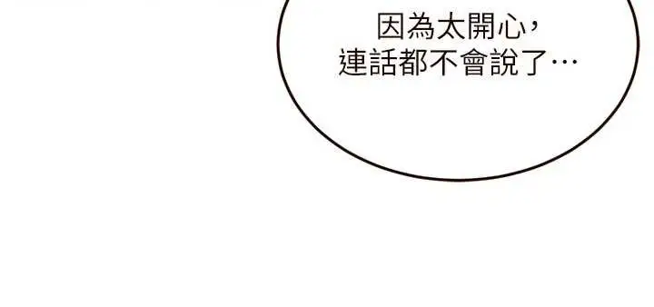 《熟女自助餐》第70话图34