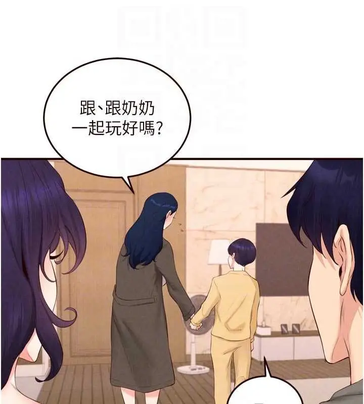 《熟女自助餐》第70话图35