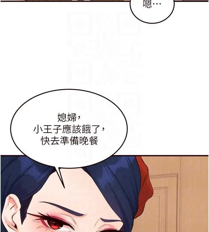 《熟女自助餐》第70话图36
