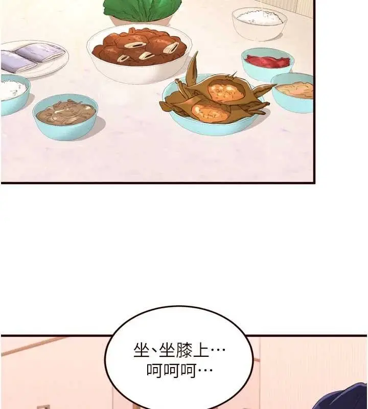 《熟女自助餐》第70话图39