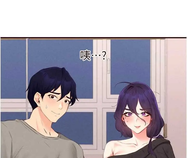 《熟女自助餐》第70话图4