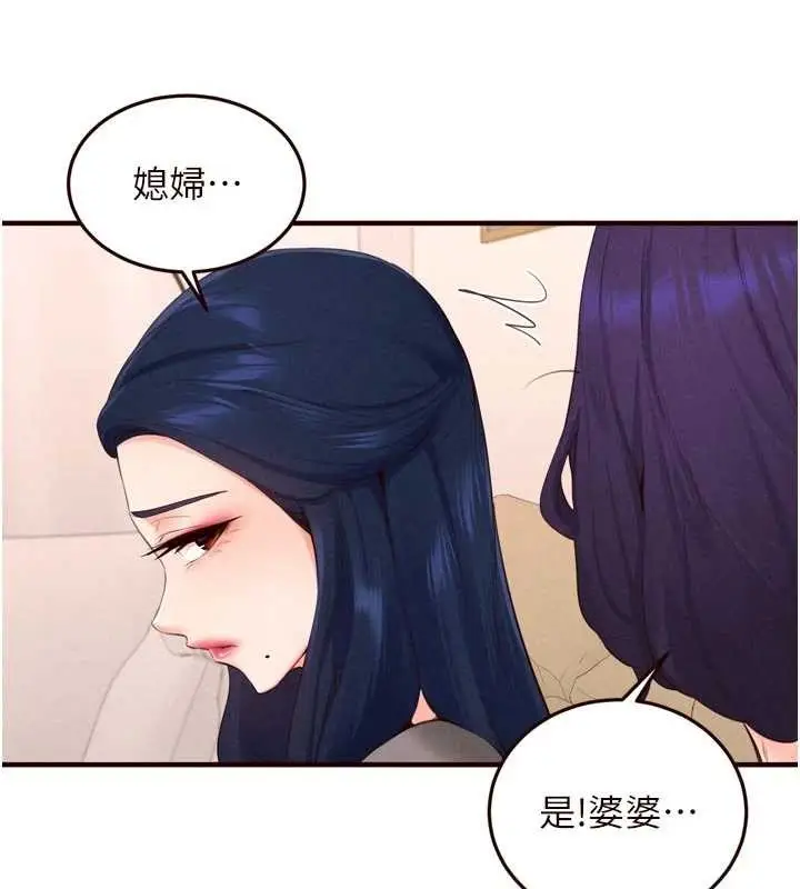 《熟女自助餐》第70话图45