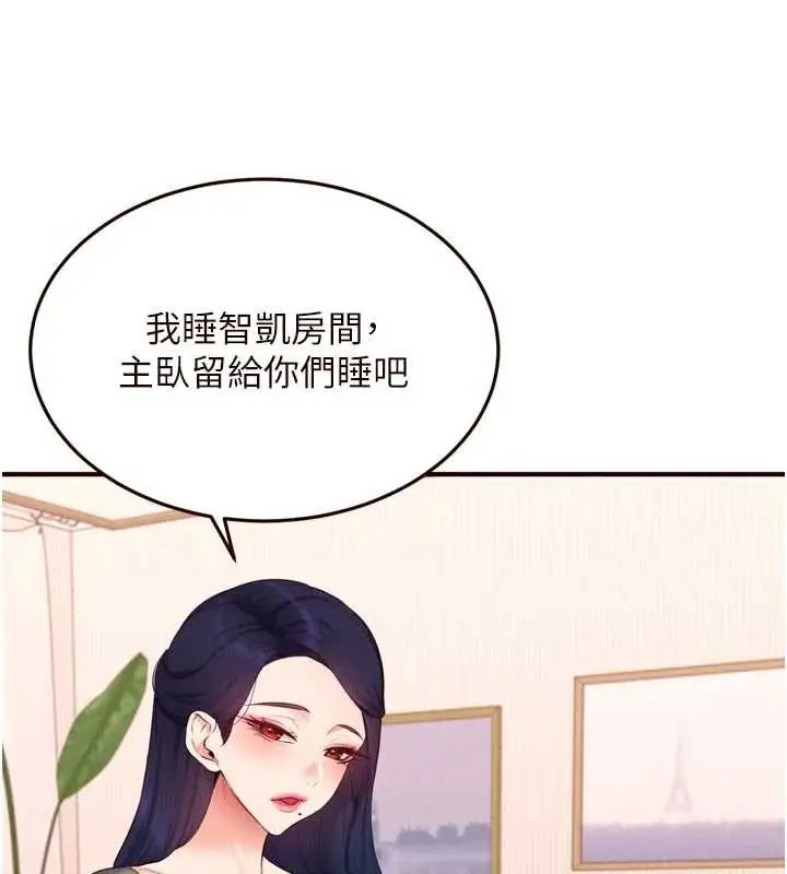 《熟女自助餐》第70话图47