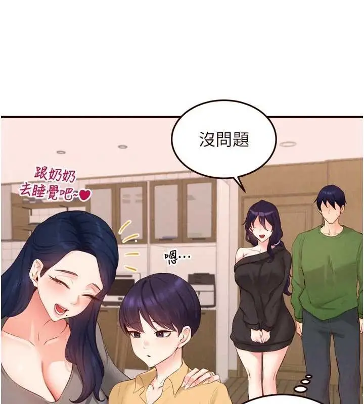 《熟女自助餐》第70话图49