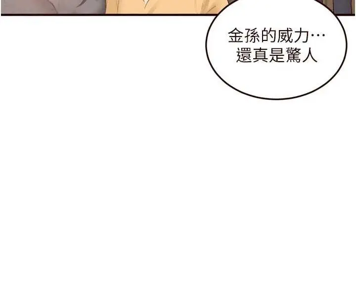 《熟女自助餐》第70话图50