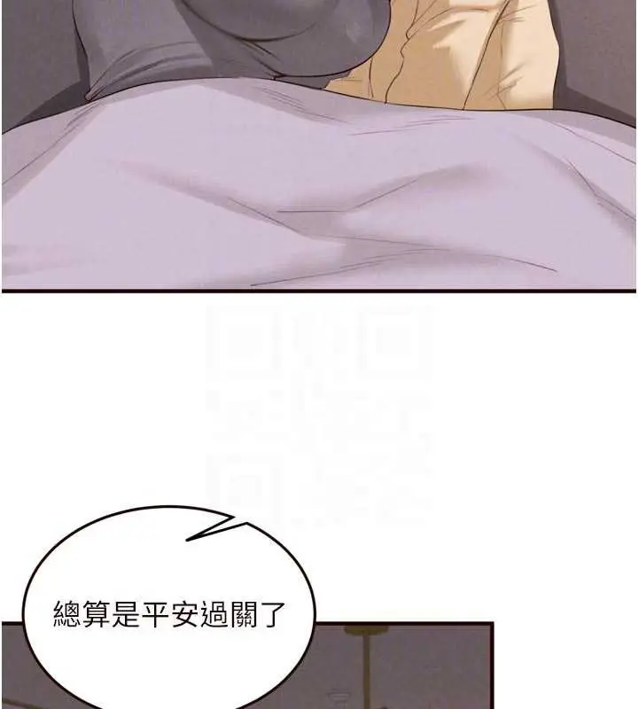 《熟女自助餐》第70话图53