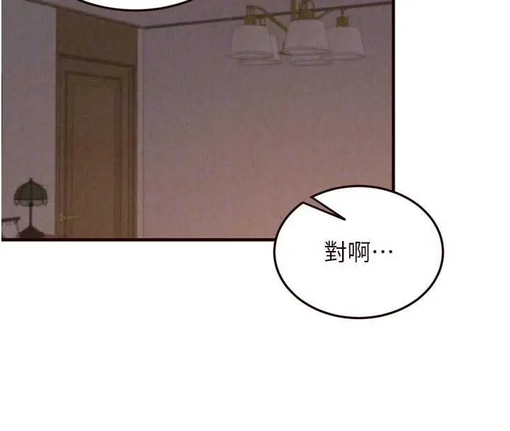 《熟女自助餐》第70话图54