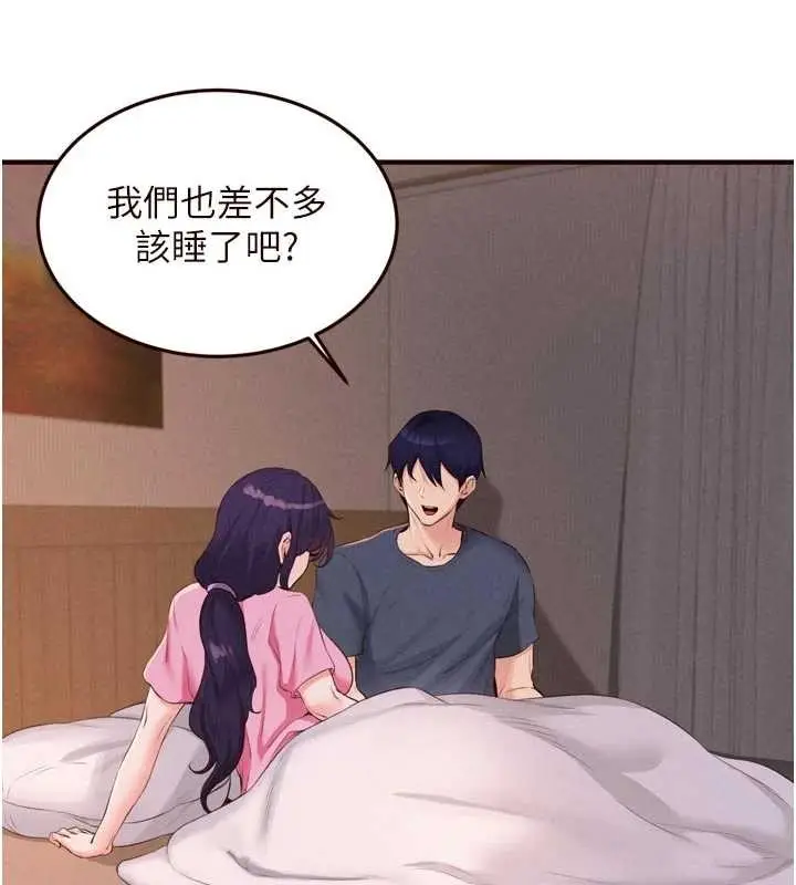 《熟女自助餐》第70话图55