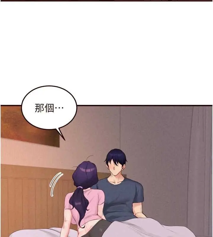 《熟女自助餐》第70话图58