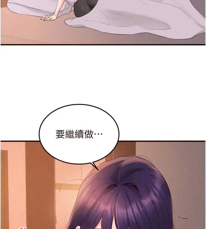 《熟女自助餐》第70话图59