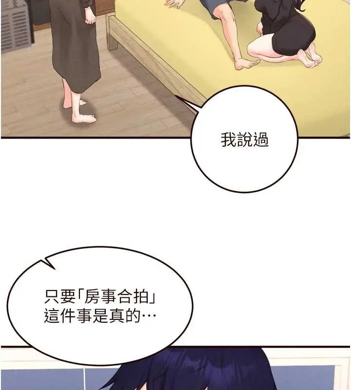 《熟女自助餐》第70话图6