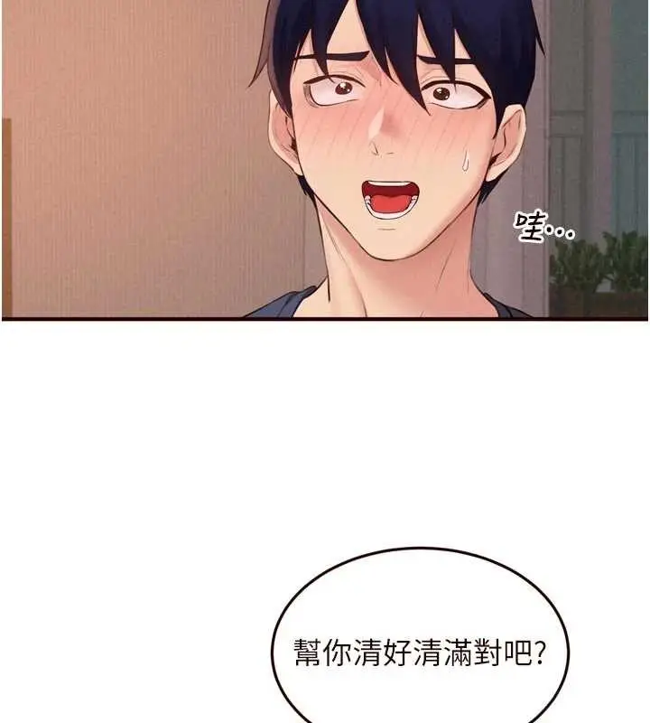 《熟女自助餐》第70话图62
