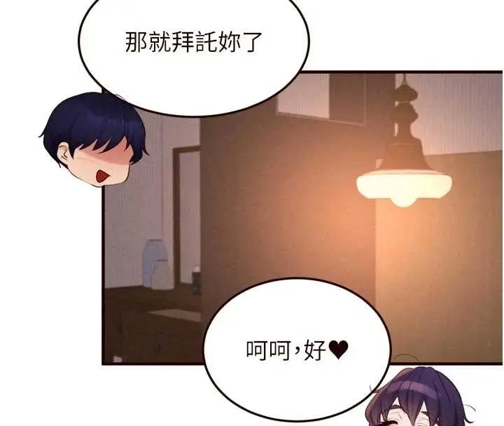 《熟女自助餐》第70话图64